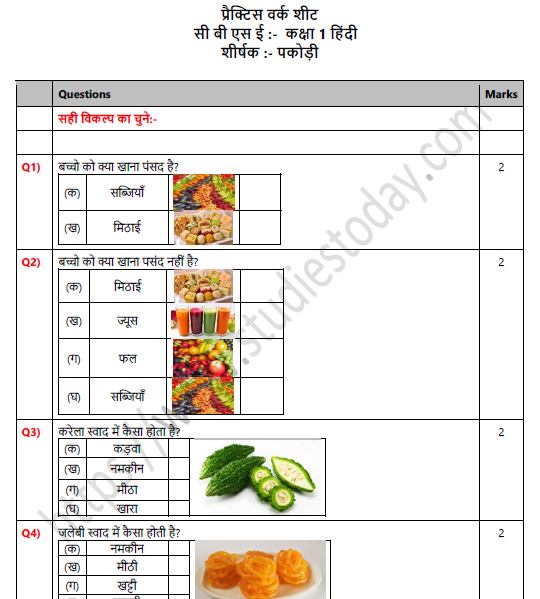 CBSE Class 1 Hindi Pakodi Worksheet Set B